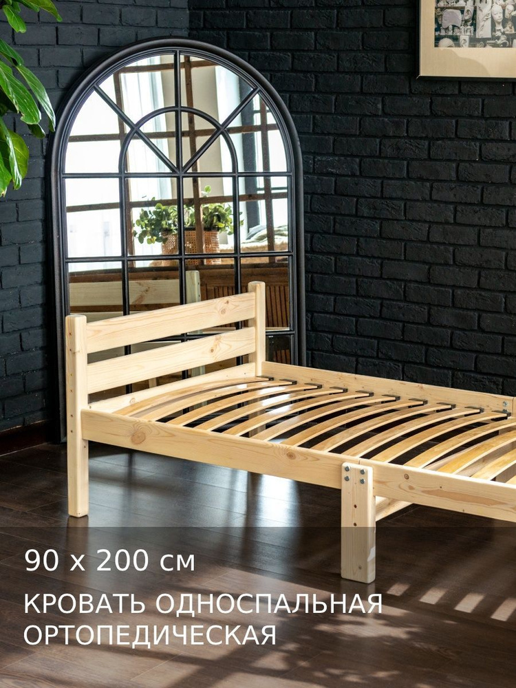 RM Маркет Каркас кровати,, 90х200 см #1