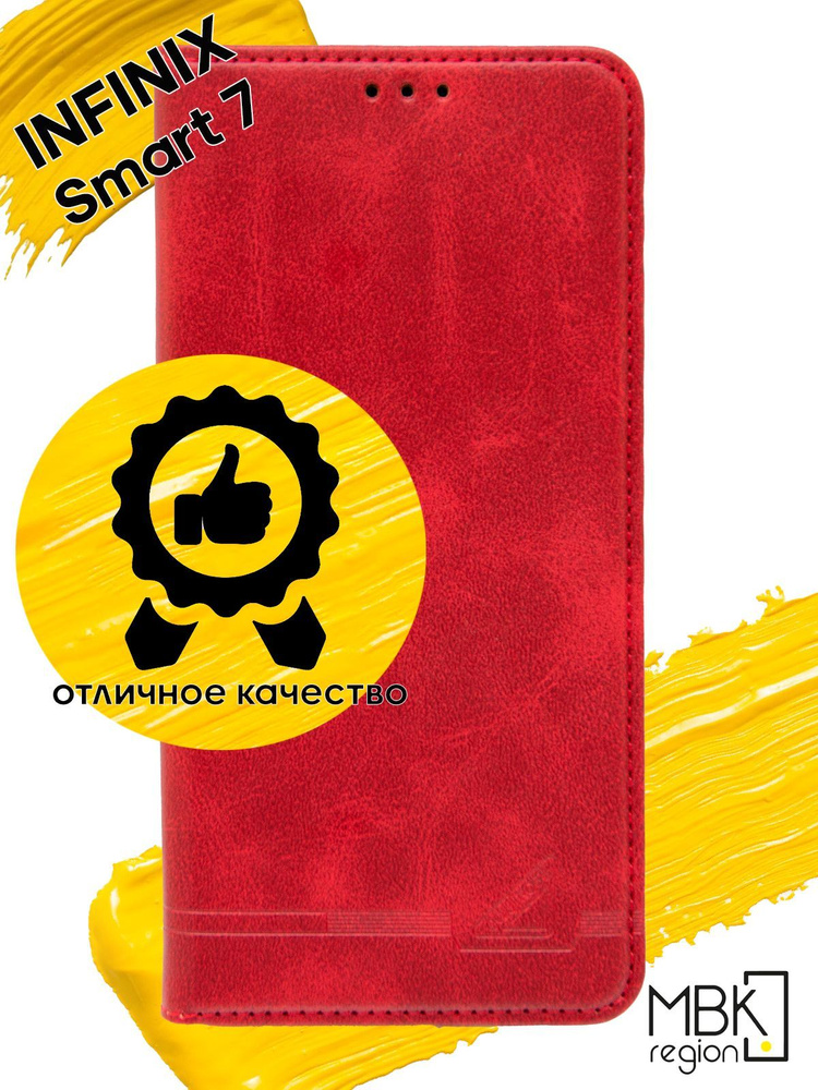 Чехол книжка для Infinix Smart 7 / чехол на инфиникс смарт 7 GQ.UTROBE красный  #1