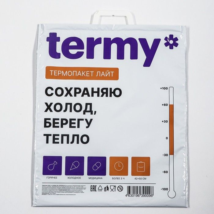 Термопакет Termy LITE 41 Х 49,5 см, Мет/ПВД #1