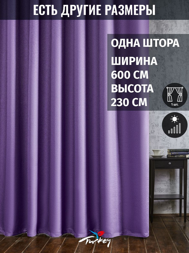 Filo Doro Штора 230х600см, фиолетовый #1