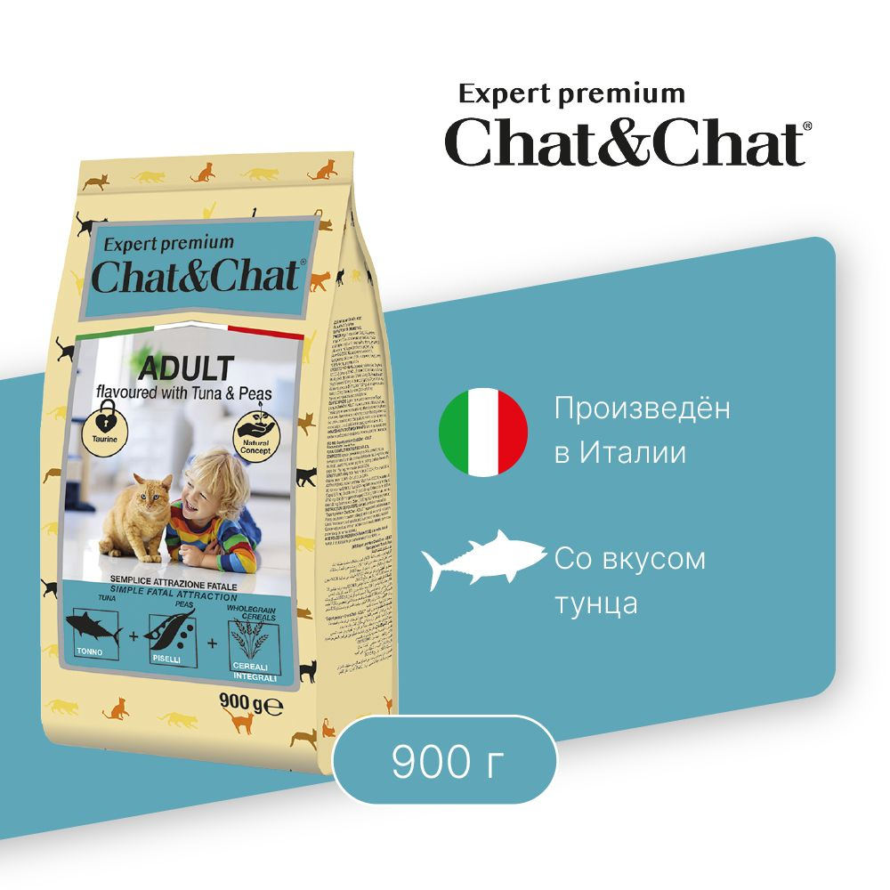 Chat&Chat Expert Premium Сухой корм со вкусом тунца и горохом для взрослых кошек и котов 900 г  #1