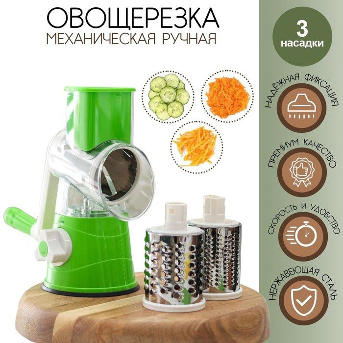 Овощерезка механическая Доляна Mandoline Slicer, 3 насадки, цвет зелёный  #1