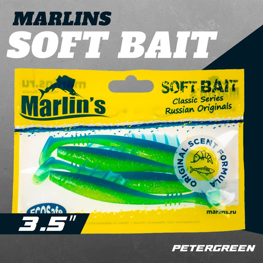 Marlin's Мягкая приманка для рыбалки, 90 мм #1