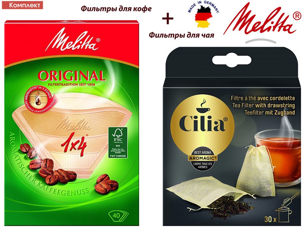 Melitta Фильтр для кофе неотбеленные, 40 шт #1