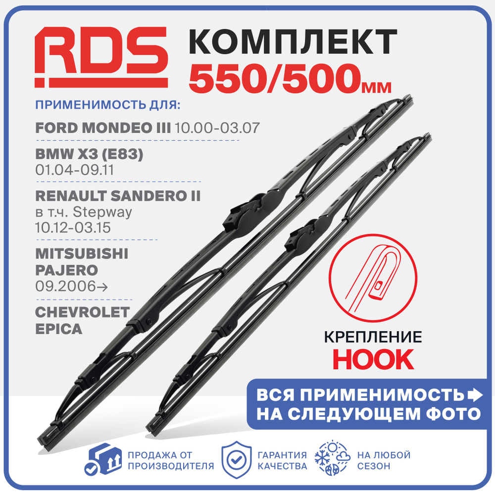 550 500мм Каркасные щетки стеклоочистителя RD5 Chevrolet Epica Эпика , Renault Sandero Сандеро, Ford #1