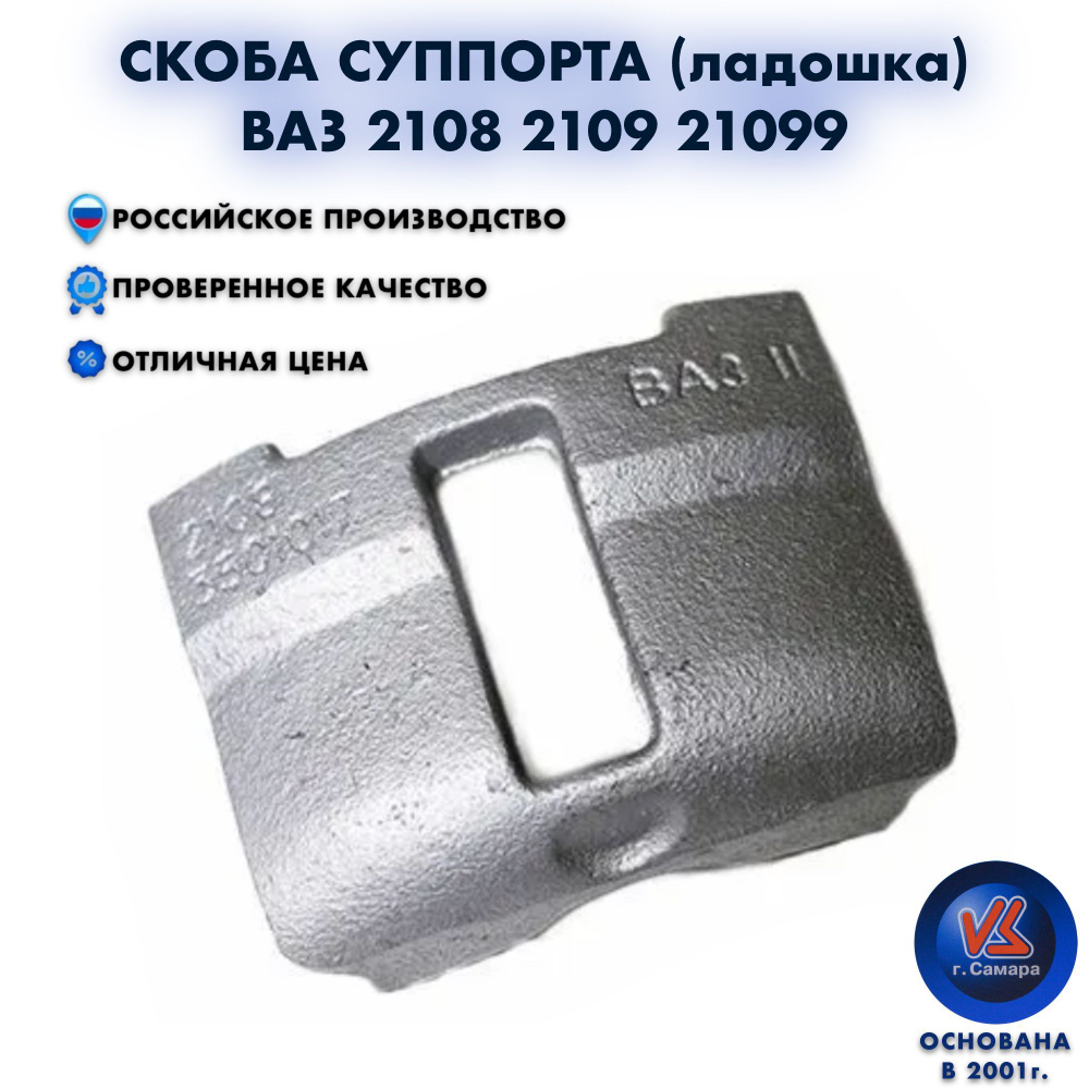 Ладошка суппорта. Ладошка суппорта