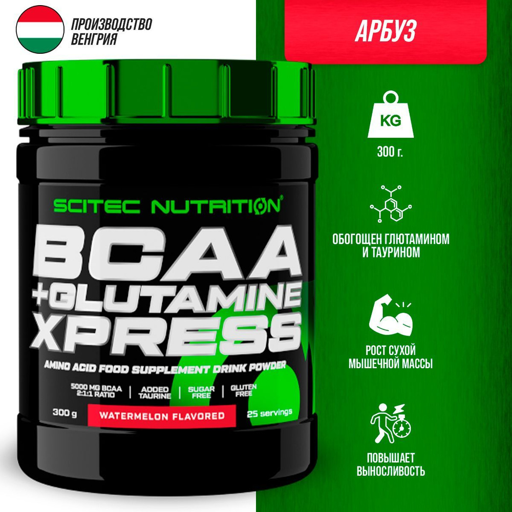 Аминокислотный комплекс Scitec Nutrition BCAA + Glutamine Xpress 300 г (Арбуз)  #1