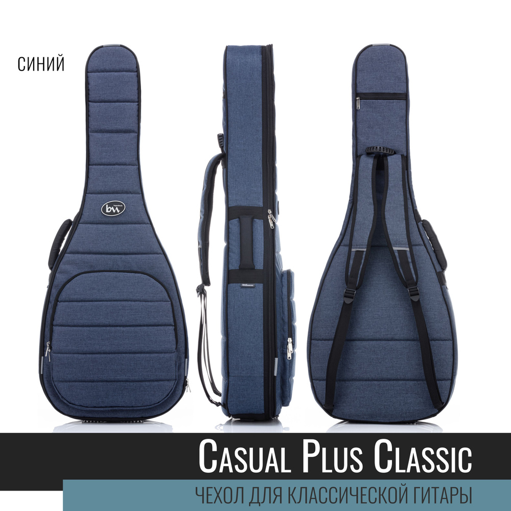 Чехол для классической гитары BAG&music Classic Casual Plus (синий) #1