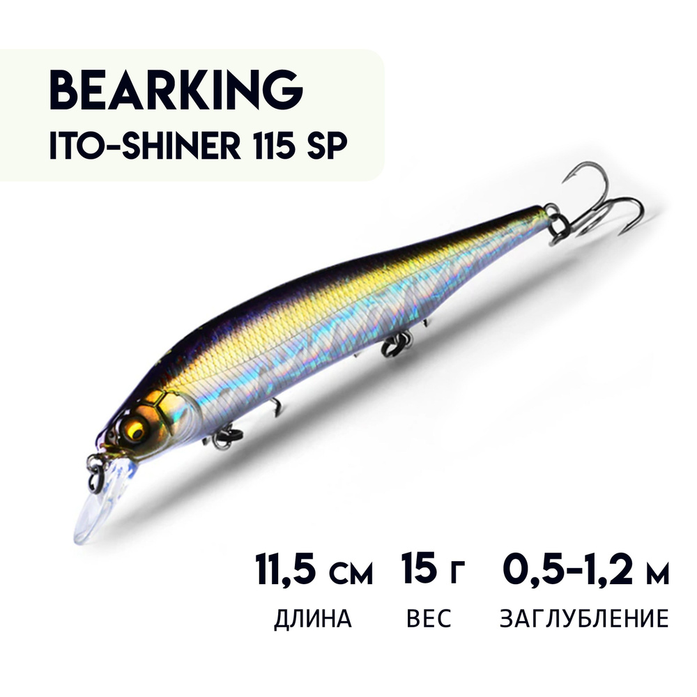 Воблер BEARKING ITO-SHINER 115 SP с шумовым эффектом с шариковой системой балансировки, суспендер Minnow #1