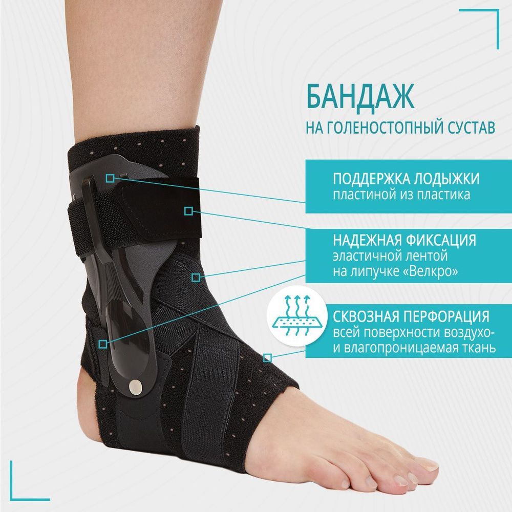 Бандаж голеностопного сустава Glanis Ankle BraceX, черный, размер XL