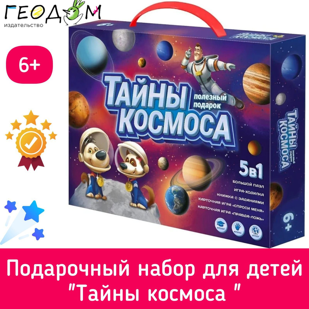 игра тайны космоса (97) фото