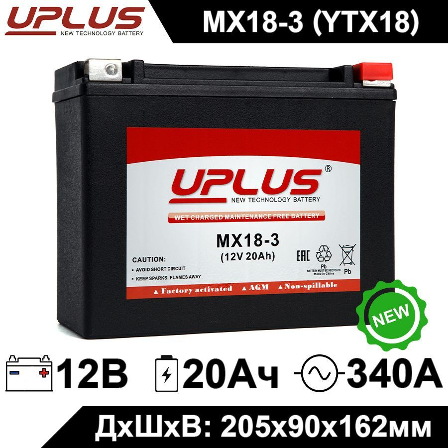 Мото аккумулятор стартерный Leoch UPLUS MX18-3 12V 20Ah (12В 20Ач) обратная полярность 340А (YTX24HL-BS, #1