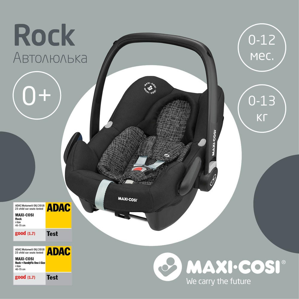 Автокресло детское автолюлька Maxi-Cosi Rock 0+ (0-13кг) Black Grid #1