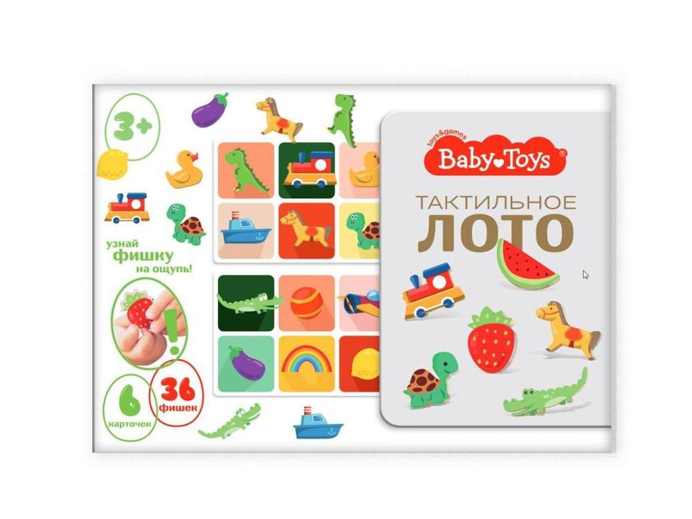 Настольная игра Baby Toys Тактильное лото #1