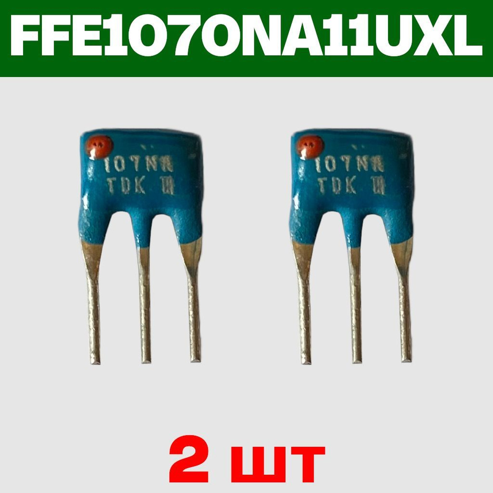 FFE1070NA11UXL, пьезокерамический фильтр, 10.7 МГц +- 30 кГц, полоса ...