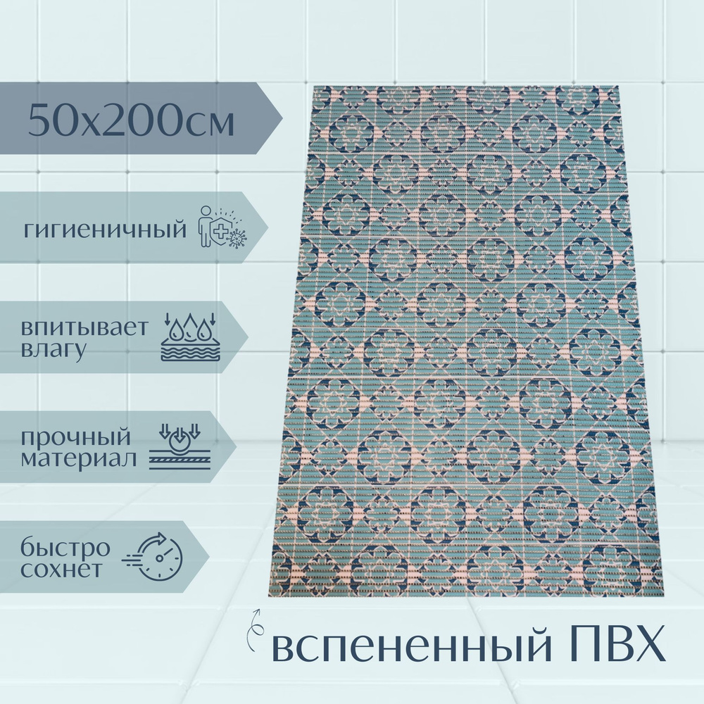 Напольный коврик для ванной комнаты из вспененного ПВХ 50x200 см, голубой/синий/белый, с рисунком "Цветочки" #1