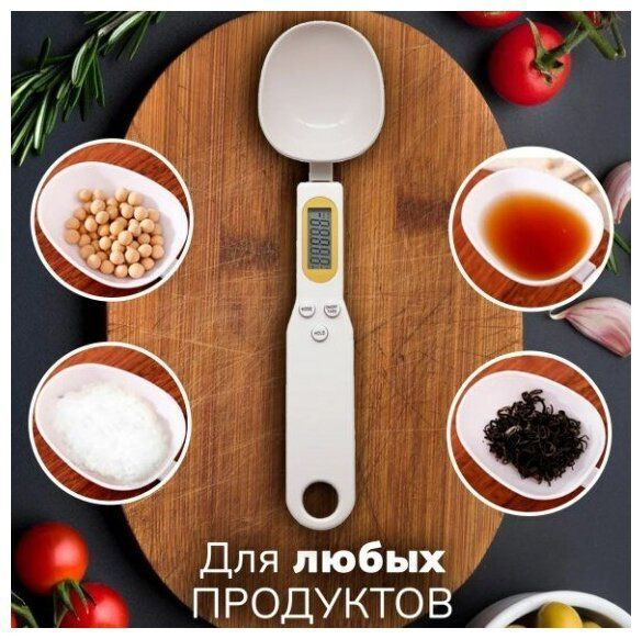 Электронные кухонные весы digital spoon scale, белый #1