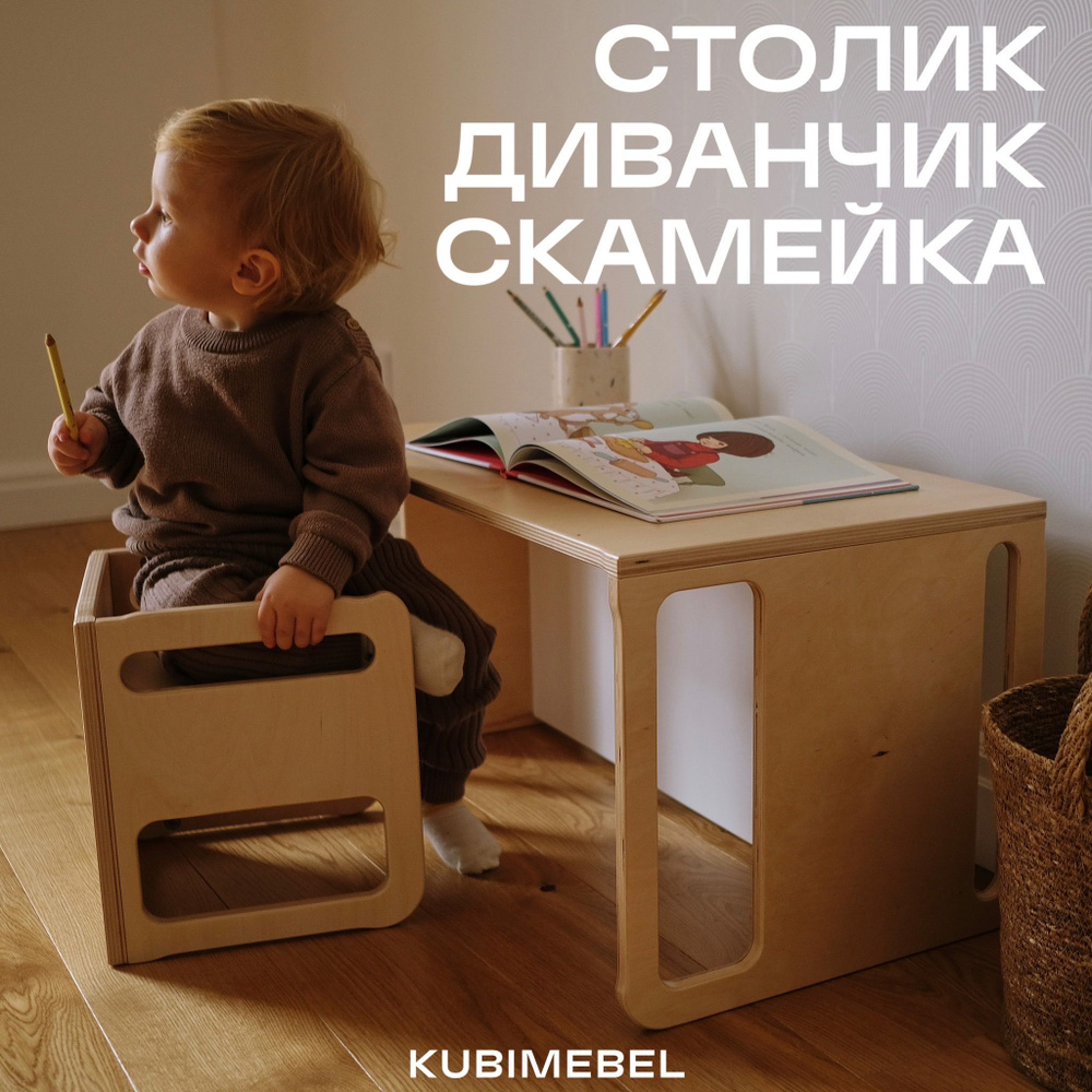 KUBI MEBEL Детский стол,70х35х38см #1