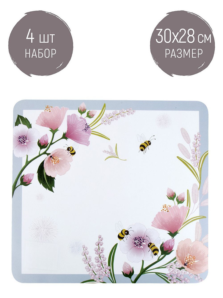 Набор салфеток сервировочных, плейсматов 4 шт "Floristry", 30х28 см, Nouvelle  #1