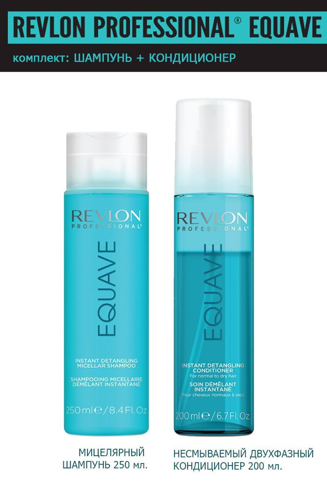 Revlon Equave Instant Detangling Несмываемый двухфазный кондиционер для нормальных и сухих волос 200 #1
