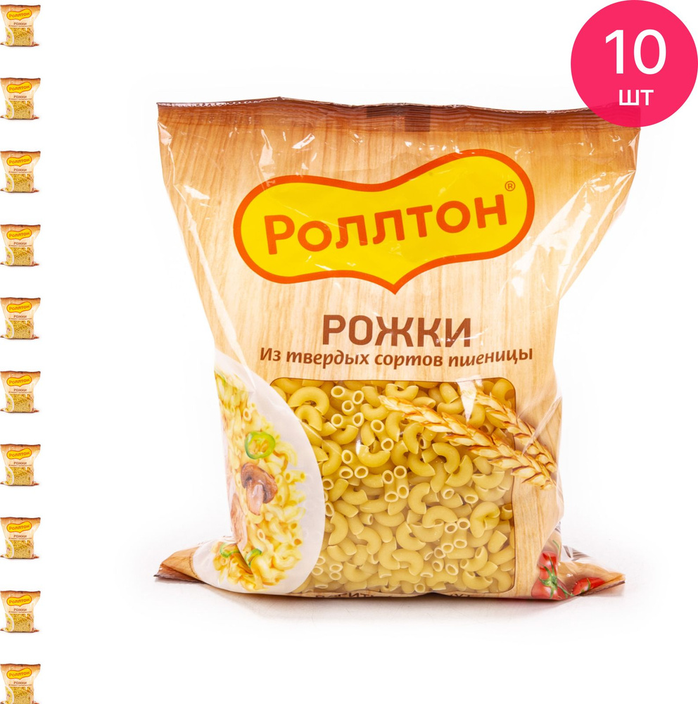 Макароны из твердых сортов Роллтон Рожки № 13 из пшеницы в упаковке 400г /  макаронные изделия (комплект из 10 шт) - купить с доставкой по выгодным  ценам в интернет-магазине OZON (1020859546)