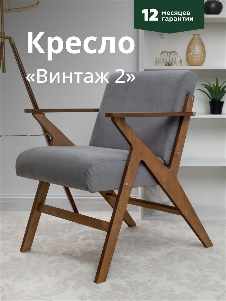 Кресло для дома и офиса "Винтаж 2" дуб + серый #1