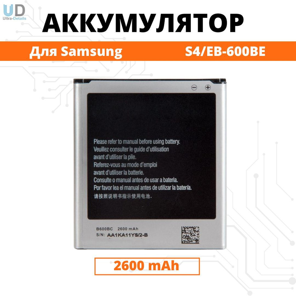 Аккумулятор для Samsung S4/i9500/i9505/i9515/i9295/G7102 Premium #1