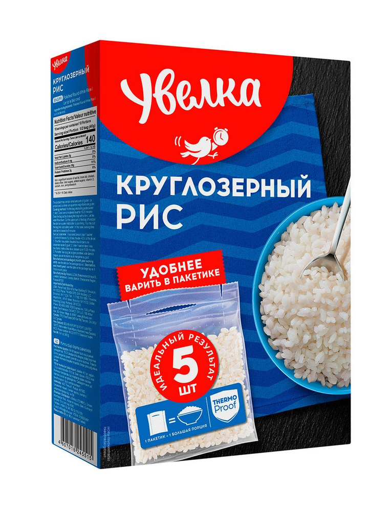 Рис Увелка круглозерный в пакетах для варки, 5 шт./уп., 400 г  #1