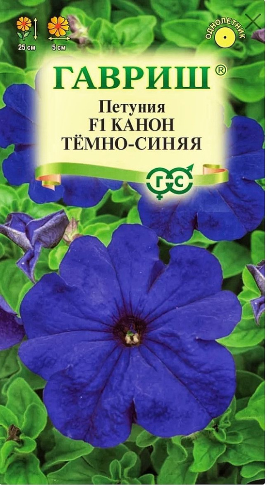 Петуния Канон Темно-синяя F1, 1 пакет, семена 7 шт (гранулы пробирка), Гавриш  #1