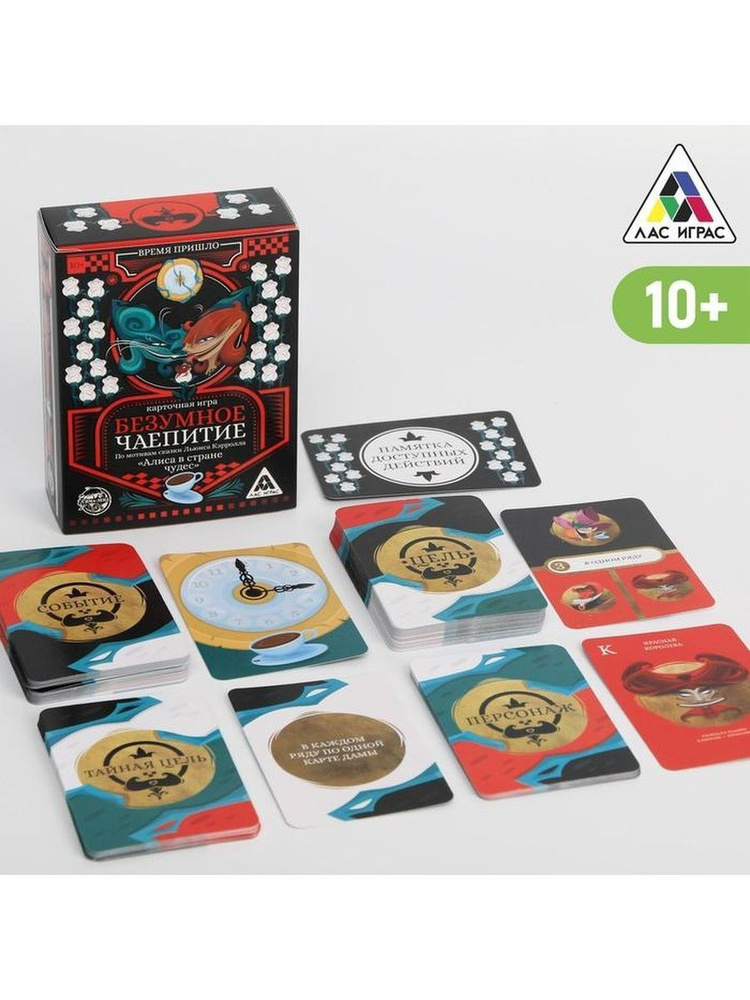 Карточная игра "Безумное чаепитие" 113 карт #1