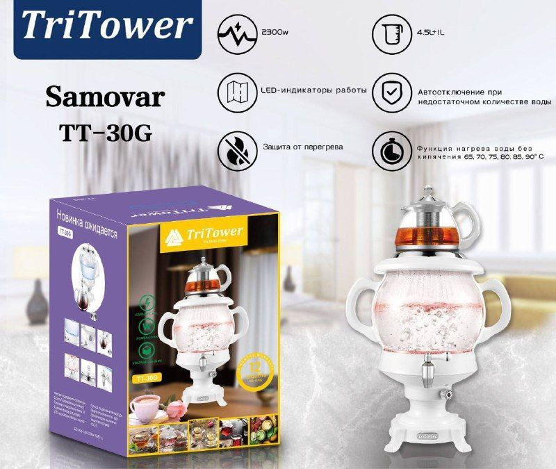 TriTower Самовар Комбинированный, 4,5 л #1