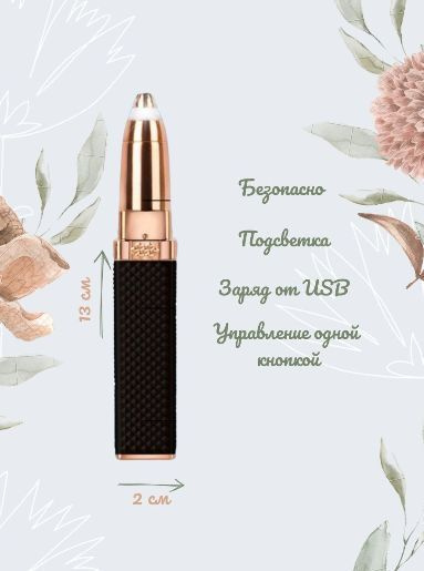 Goods Retail Триммер женский Sash2109 #1