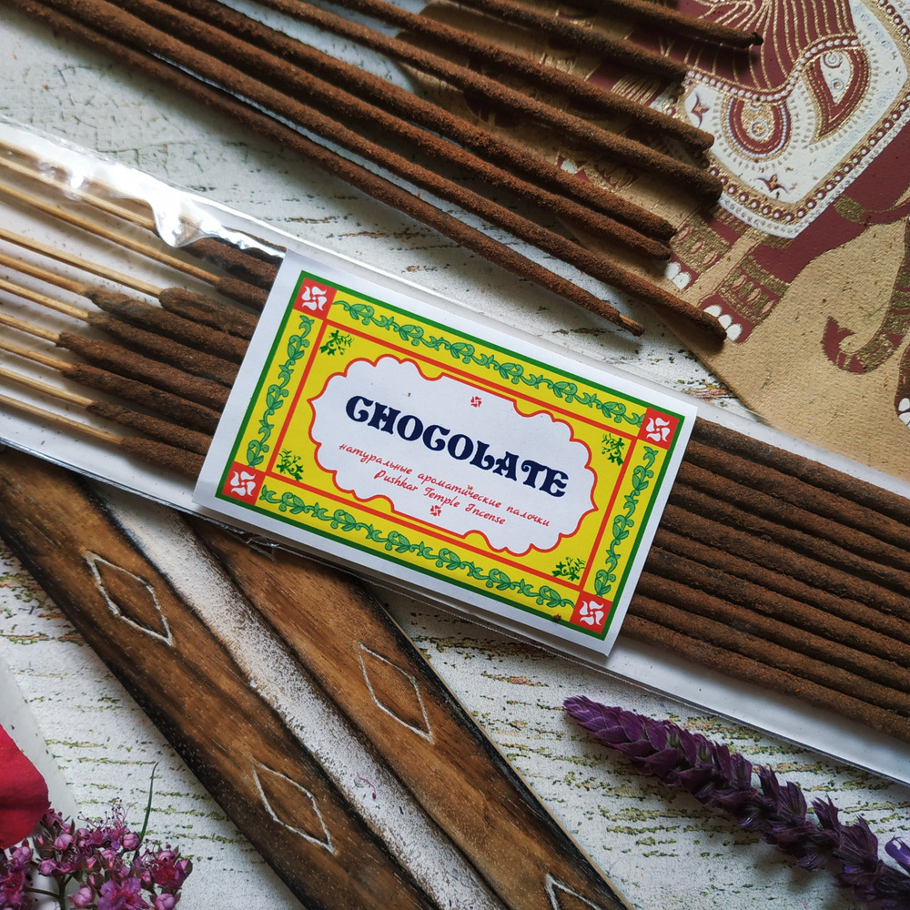 CHOCOLATE ( ШОКОЛАД ) Пушкарские храмовые благовония PUSHKAR TEMPLE INCENSE (15гр.)  #1