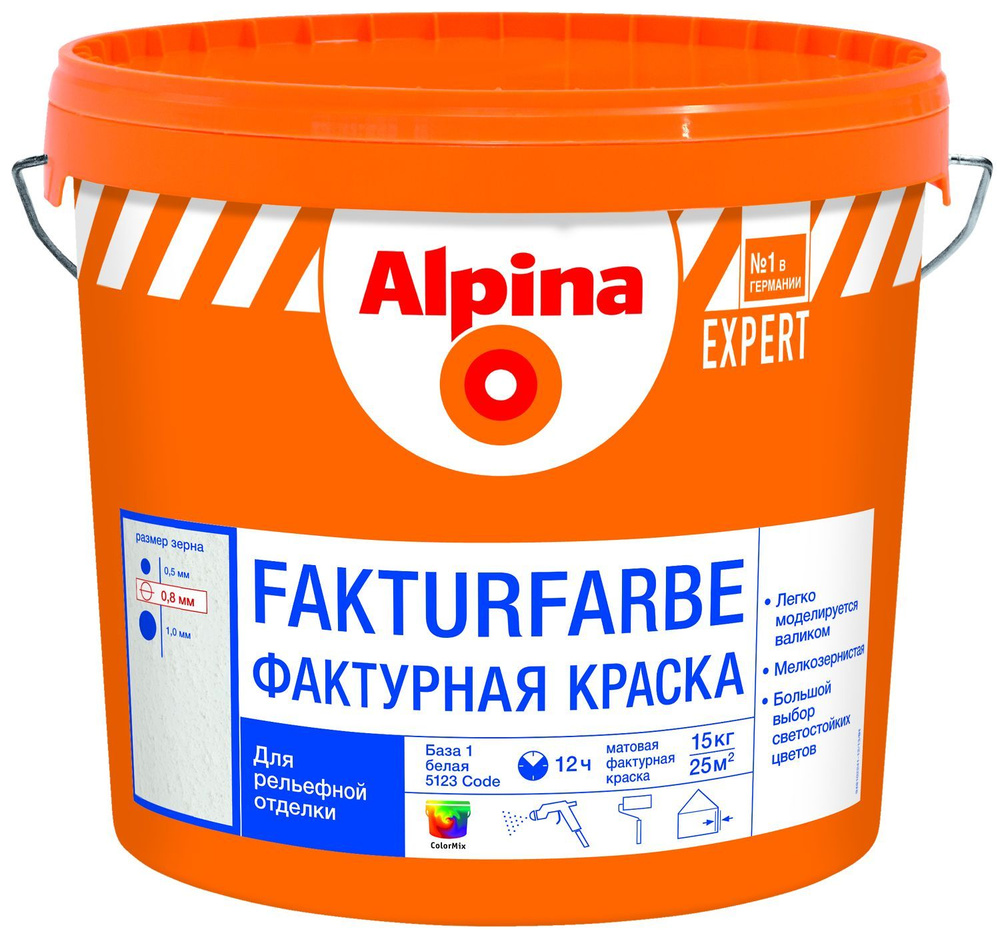 Alpina EXPERT FAKTURFARBE Фактурная краска #1