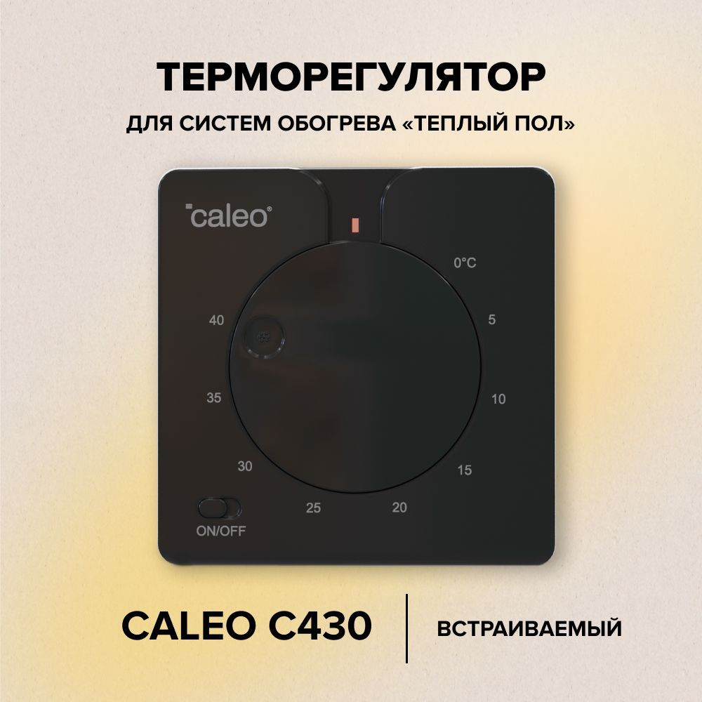 Терморегулятор/термостат Caleo C430 встраиваемый, аналоговый, 3,5 кВт (цвет черный)  #1