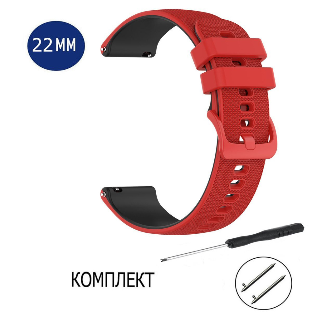 Ремешок силиконовый для смарт-часов 22мм Amazfit (Pace, Statos, GTR), Garmin (Vivoactive 4), Honor GS #1