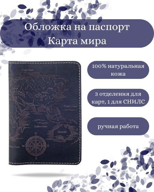 Обложка на паспорт с принтом Сова для документов из натуральной кожи, нубука, подарок мужчине и женщине #1