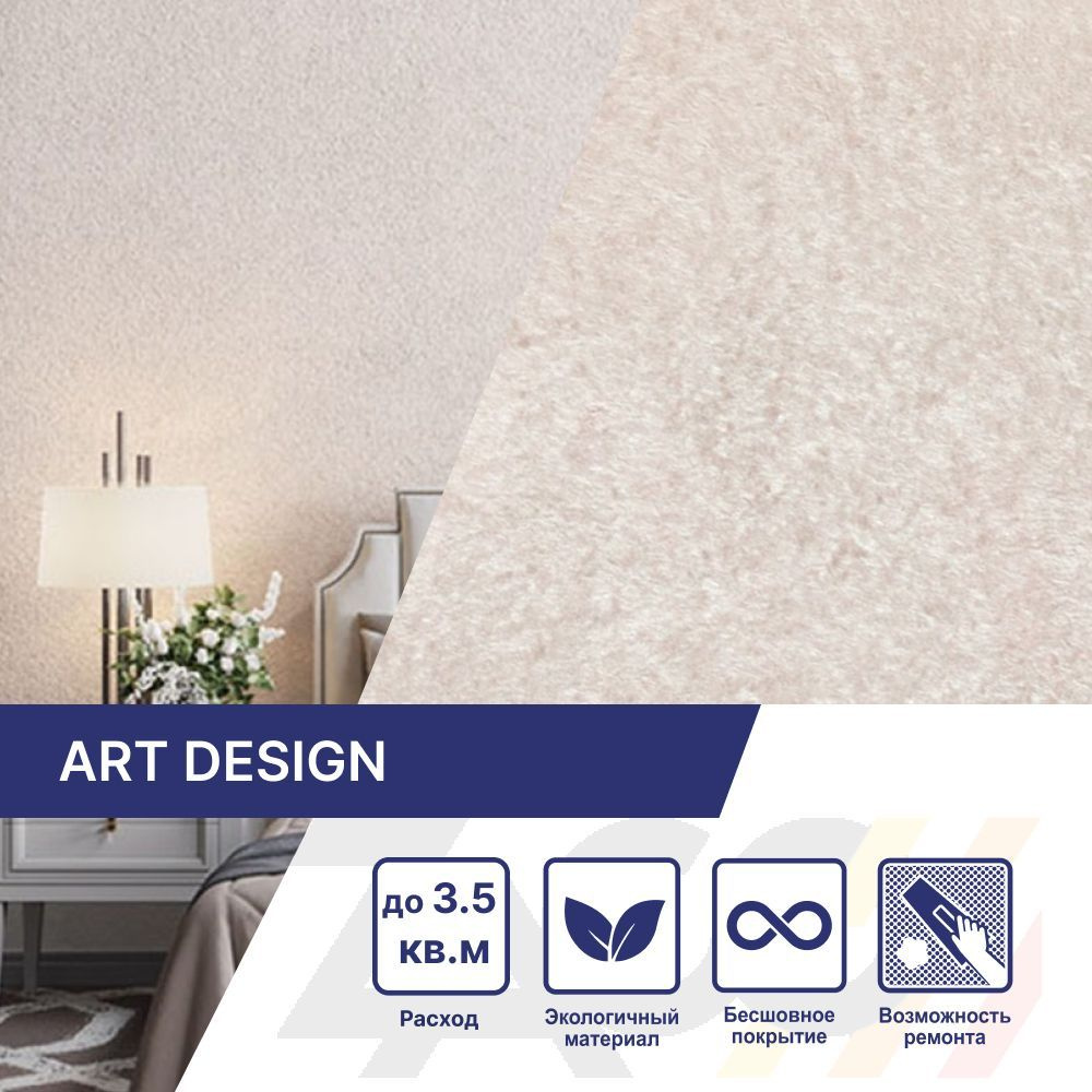 SILK PLASTER Жидкие обои, 0.96 кг, светло-розовый #1