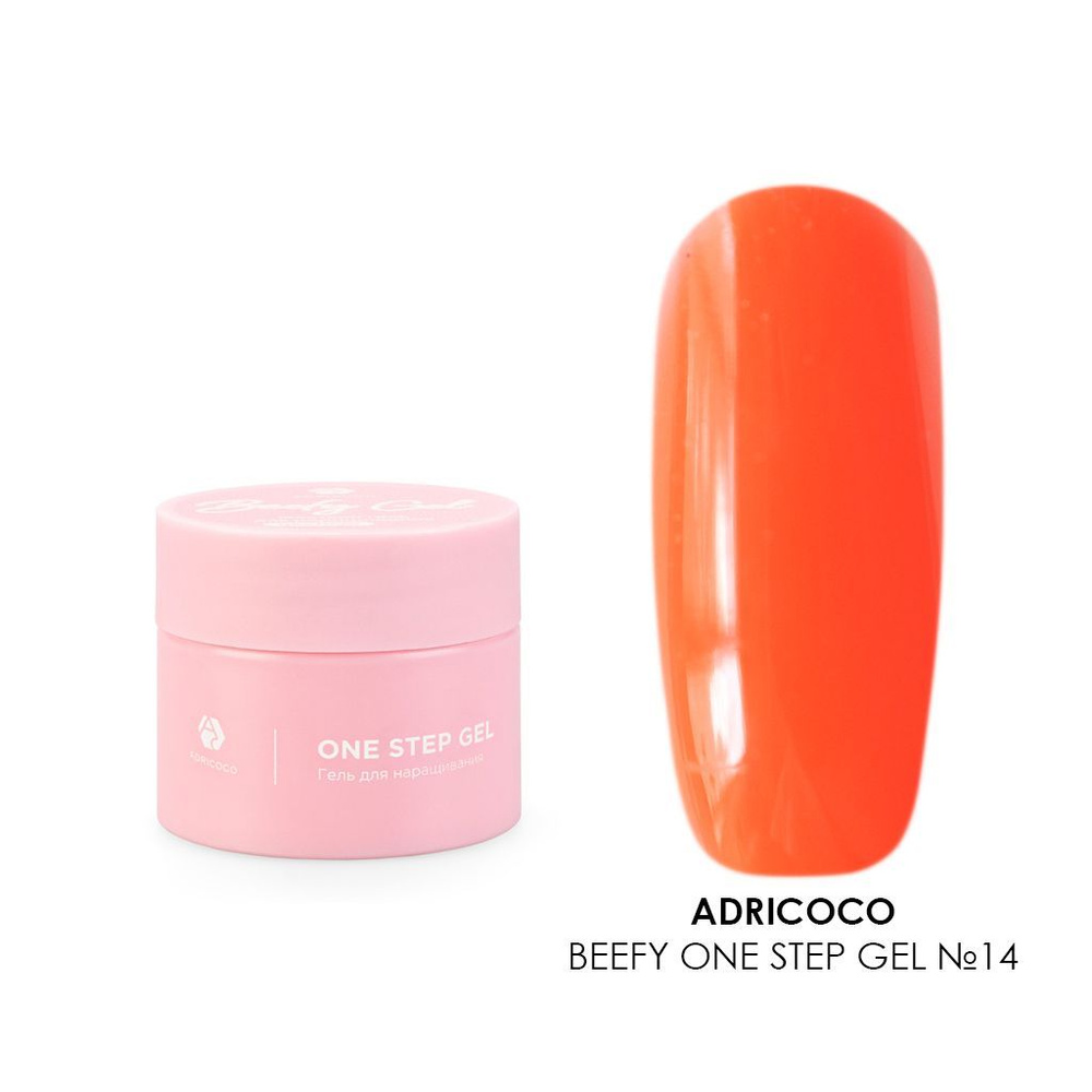 Adricoco, Beefy One Step Gel - Жесткий цветной гель для наращивания ногтей, маникюра №14, 15 мл  #1