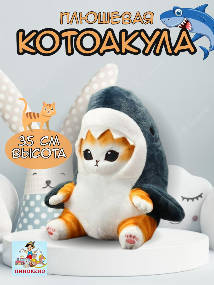 Игрушка мягкая подушка обнимашка котакула рыжая 35 см #1