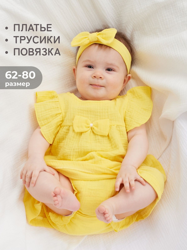 Комплект одежды Luxury Baby #1