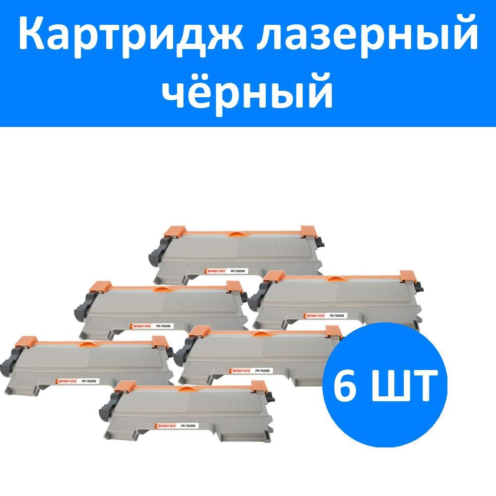 Комплект 6 шт, Картридж лазерный Print-Rite TFBA87BPU1J PR-TN2090 черный  #1