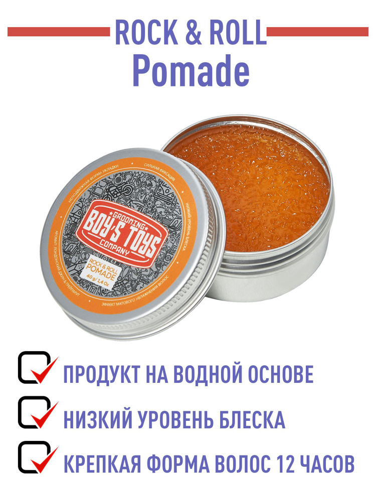 Boy's Toys Помада для волос сильной фиксации и средним уровнем блеска Rock & Roll Pomade, 40 мл  #1