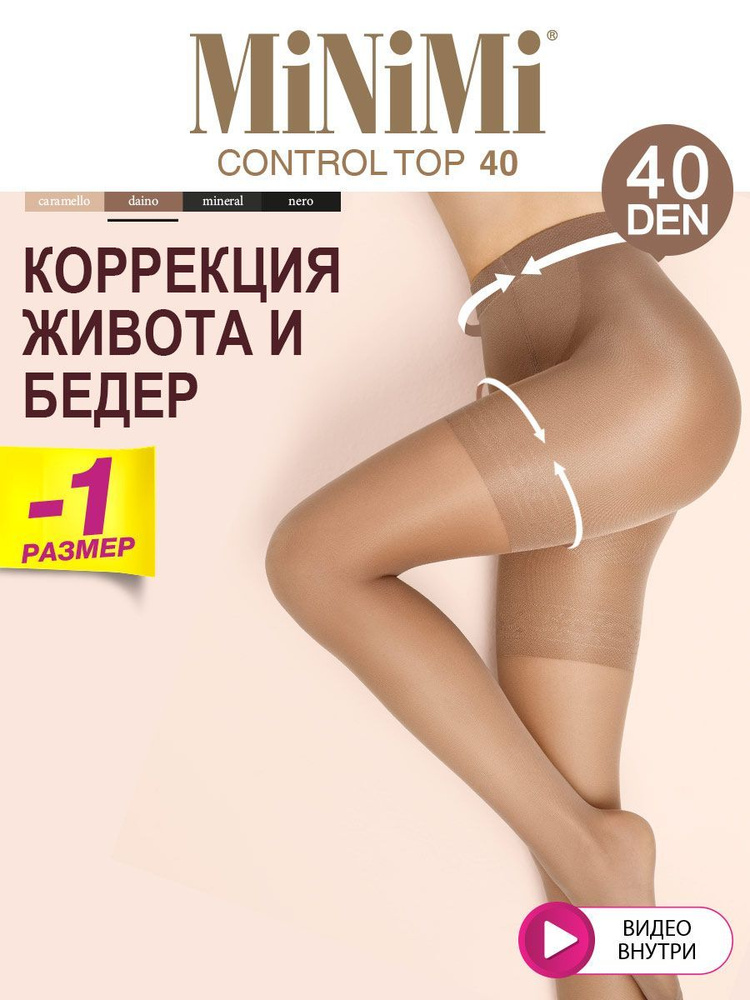 Колготки Minimi Control Top, 40 ден, 1 шт #1