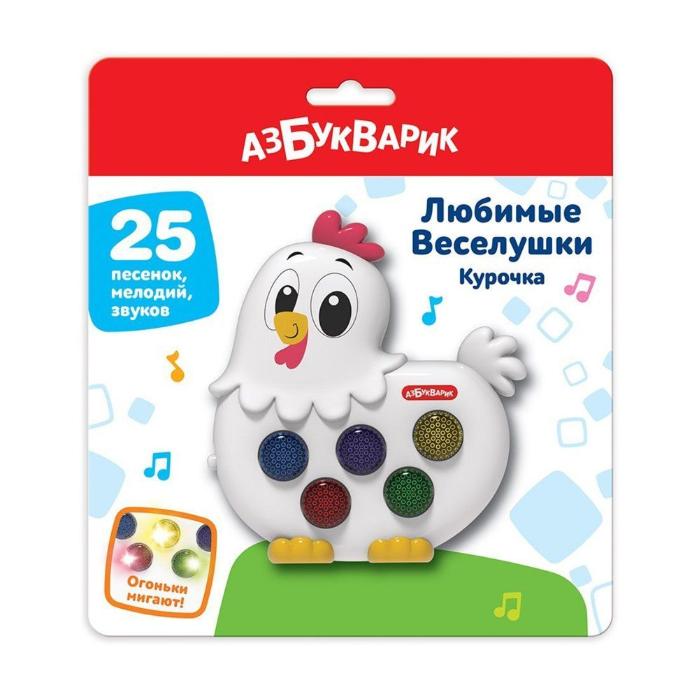 Музыкальная игрушка Азбукварик Курочка, 25 песенок, мелодий, звуков (3127)  #1