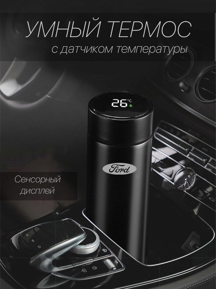 Автокружка Ford, 0.5 л #1