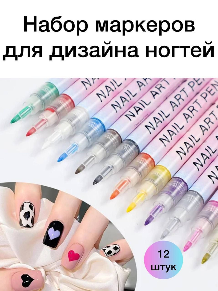 Акриловые маркеры для маникюра дизайна нейл-арта декора ногтей  #1
