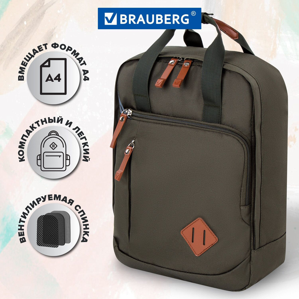 Рюкзак школьный для подростков вместительный Brauberg Friendly молодежный, хаки, 37х26х13 см  #1