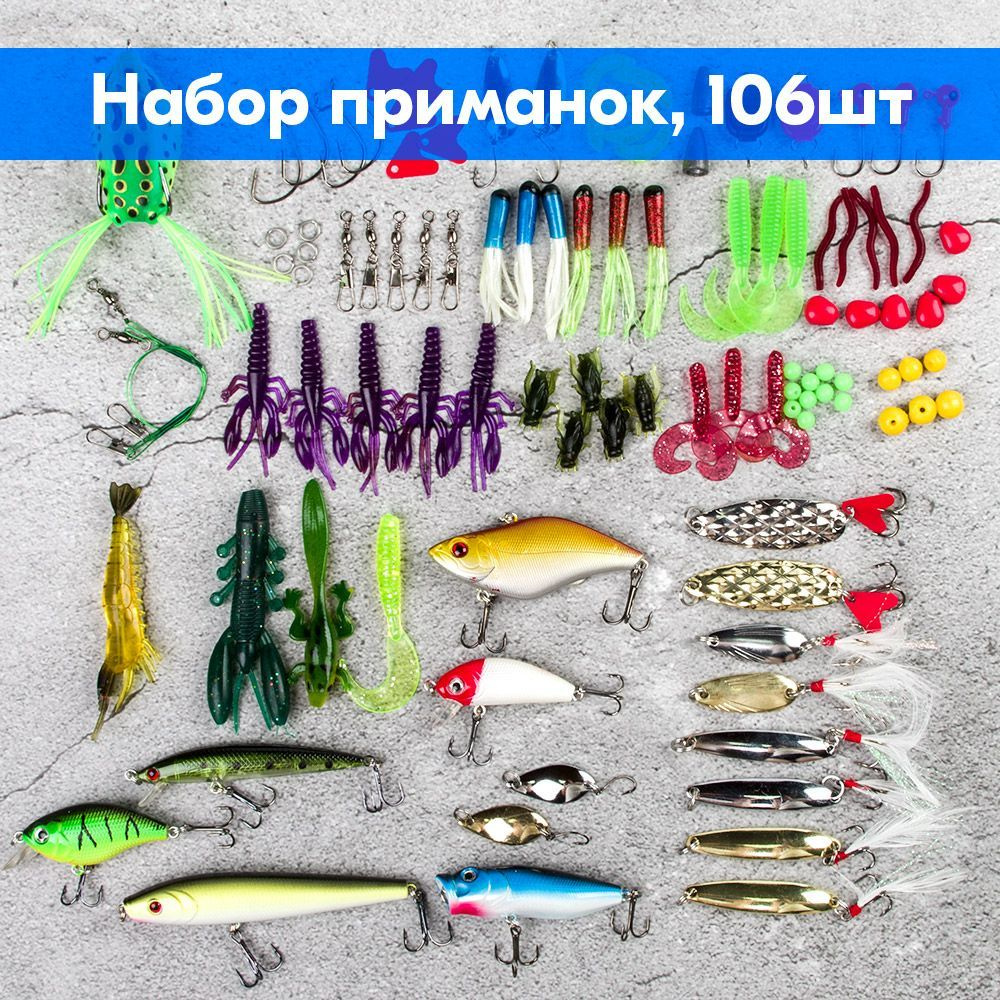 Набор для рыбалки блесна, воблеры и приманки, 106 предметов в кейсе  #1