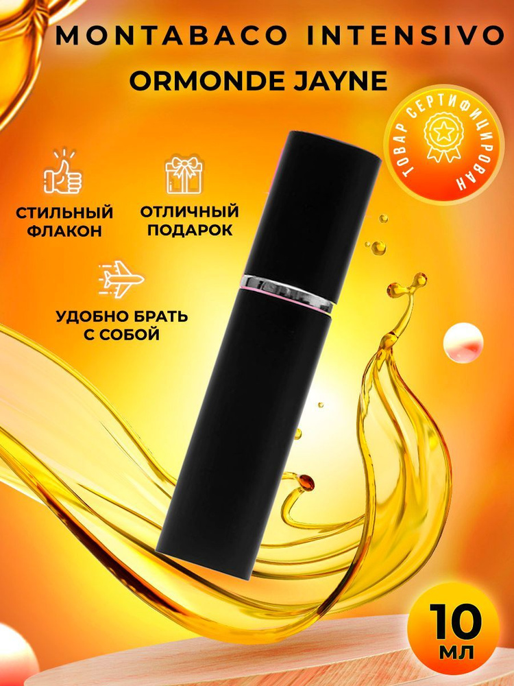 Ormonde Jayne Montabaco Intensivo духи 10мл #1